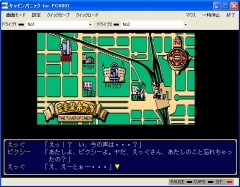 画像ギャラリー No.002のサムネイル画像 / 「プロジェクトEGG」,「キャビンパニック」(PC-9801版)を配信開始
