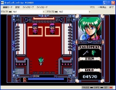 画像ギャラリー No.003のサムネイル画像 / 「プロジェクトEGG」,「キャビンパニック」(PC-9801版)を配信開始