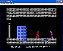 画像ギャラリー No.003のサムネイル画像 / プロジェクトEGG,遺跡探索アクション「レリクス暗黒要塞」を配信