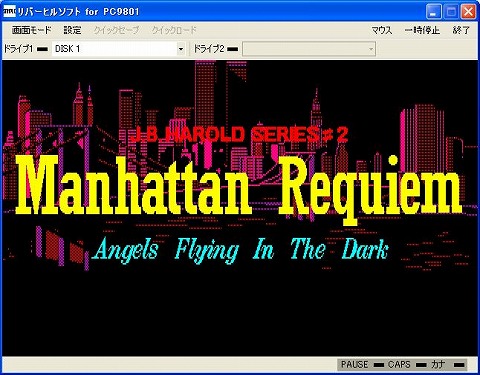 画像ギャラリー No.001のサムネイル画像 / 「EGG」,PC-9801版「マンハッタン・レクイエム」を本日リリース