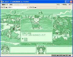 画像ギャラリー No.003のサムネイル画像 / 「EGG」,PC-9801版「あっぷるそーす 秘境探検」を本日配信
