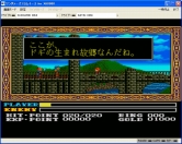 画像ギャラリー No.002のサムネイル画像 / EGG,X68000版「ワンダラーズフロムイース」が本日配信開始