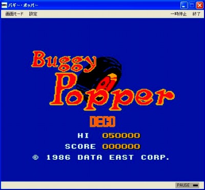 画像ギャラリー No.001のサムネイル画像 / “アレー、タスケ テ!!” プロジェクトEGGで「バギーポッパー」が復活