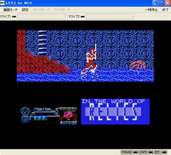 画像ギャラリー No.003のサムネイル画像 / 「プロジェクトEGG」でボーステックの「RELICS(MSX版)」配信開始