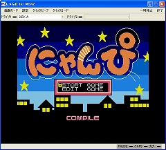 画像ギャラリー No.001のサムネイル画像 / プロジェクトEGG,アクションパズル「にゃんぴ(MSX版)」を本日無料配信