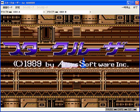 画像ギャラリー No.001のサムネイル画像 / 3DアクションRPG「スタークルーザー(X68000版)」がプロジェクトEGGで配信