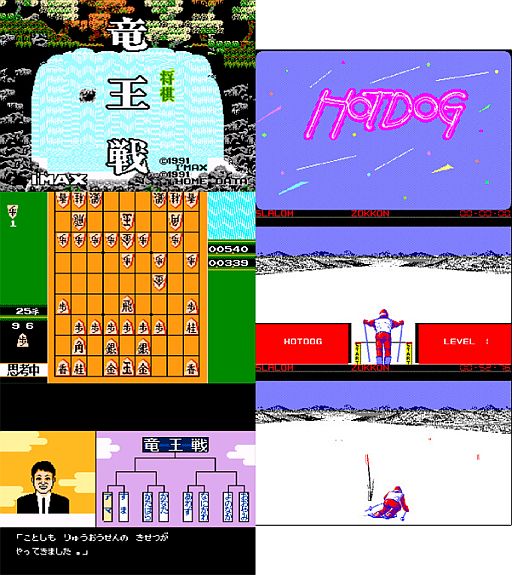 画像ギャラリー No.007のサムネイル画像 / プロジェクトEGG,「将棋竜王戦」コンシューマ版と「ホットドッグ」PC版が配信