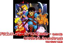 画像ギャラリー No.001のサムネイル画像 / プロジェクトEGG,「DragonSlayerCHRONICLE」の発売日が6月15日に決定