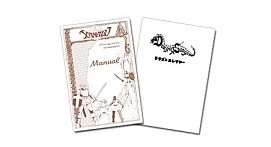 画像ギャラリー No.018のサムネイル画像 / プロジェクトEGG,「DragonSlayerCHRONICLE」の発売日が6月15日に決定