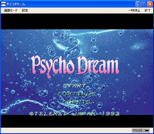 画像ギャラリー No.001のサムネイル画像 / プロジェクトEGG,アクションゲーム「サイコドリーム」のコンシューマ版が配信