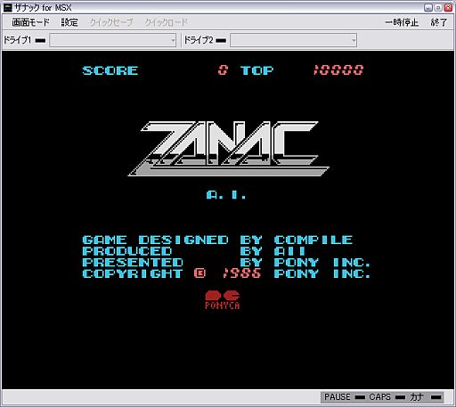 画像ギャラリー No.002のサムネイル画像 / プロジェクトEGG,シューティングゲーム「ザナック(MSX版)」の無料配信を開始