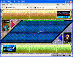 画像ギャラリー No.001のサムネイル画像 / プロジェクトEGGで「インペリアルフォース(PC-9801版)」が配信