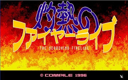 画像ギャラリー No.004のサムネイル画像 / プロジェクトEGG,コンパイル作品を期間限定で値下げ。12月17日まで