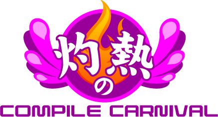 画像ギャラリー No.009のサムネイル画像 / プロジェクトEGG,コンパイル作品を期間限定で値下げ。12月17日まで