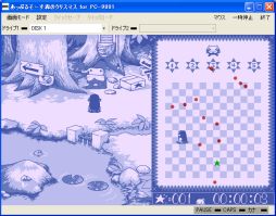 画像ギャラリー No.003のサムネイル画像 / 「あっぷるそーす 森のクリスマス(PC-9801版)」がプロジェクトEGGに登場