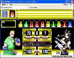 画像ギャラリー No.003のサムネイル画像 / PC-9801版「装甲格闘伝ファイティングナンバーズ」がプロジェクトEGGに登場