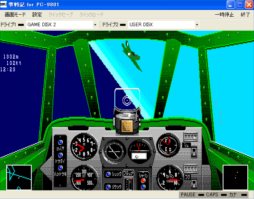 画像ギャラリー No.002のサムネイル画像 / 「プロジェクトEGG」コンバットフライトシム「零戦記(PC-9801版)」配信開始