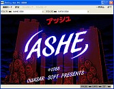 画像ギャラリー No.001のサムネイル画像 / プロジェクトEGG,アクションRPG「ASHE(PC-8801版)」の販売を開始