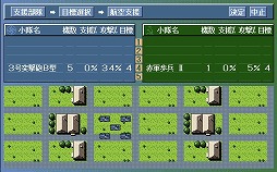 画像ギャラリー No.004のサムネイル画像 / 「プロジェクトEGG」,戦略SLG「ブリッツクリーク(PC-9801版)」の販売を開始