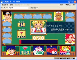 画像ギャラリー No.002のサムネイル画像 / 「プロジェクトEGG」に「大満腹王(PC-9801版)」が無料で登場