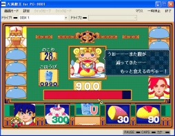 画像ギャラリー No.003のサムネイル画像 / 「プロジェクトEGG」に「大満腹王(PC-9801版)」が無料で登場
