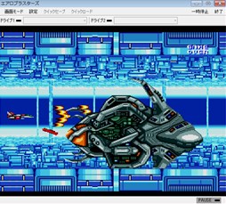 画像集#003のサムネイル/「プロジェクトEGG」メガドラ版「エアロブラスターズ」など3タイトルが配信開始