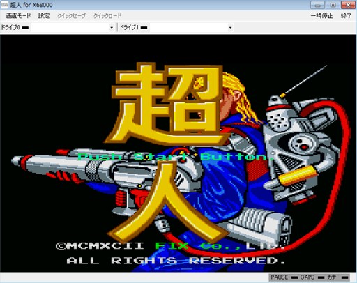 画像集#004のサムネイル/「プロジェクトEGG」メガドラ版「エアロブラスターズ」など3タイトルが配信開始