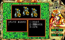 画像ギャラリー No.002のサムネイル画像 / 「プロジェクトEGG」で,「魔晶伝紀ラ・ヴァルー(PC-9801版)」が配信開始