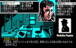 ֥ץEGGפǡManhattan RequiemPC-8801ǡWindows10бǡˡפۿ