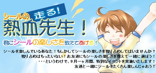 画像集#003のサムネイル/生徒を支援してプレゼントをもらおう。「シールオンライン」大型アップデート記念,経験値アップや低レベル支援イベント開催