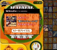 画像集#002のサムネイル/「シール」,初のギルドチーム戦開催&ラビキャッチャーアイテム更新