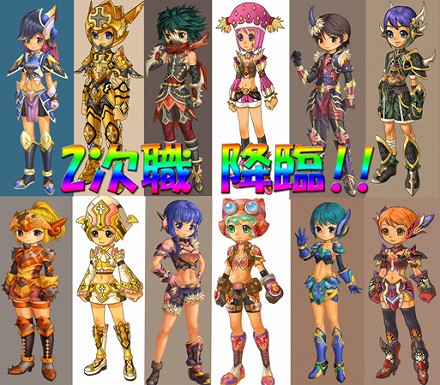 画像集#001のサムネイル/「シールオンライン」,2次職のイメージを公開&アイテム追加