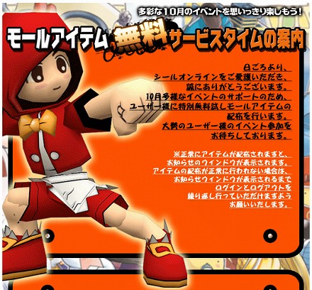 画像集#009のサムネイル/「シールオンライン」,2次職のイメージを公開&アイテム追加