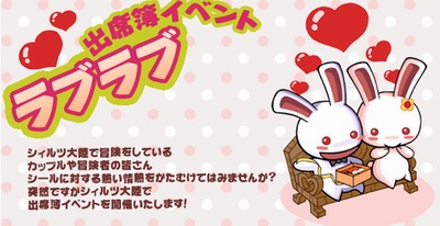 画像集#003のサムネイル/「シールオンライン」,チャレンジロードマップ&11月のキャンペーン内容を発表