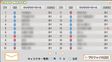 画像集#002のサムネイル/「シール」,「ラブマッチシステム」が実装&二つのイベントが開催