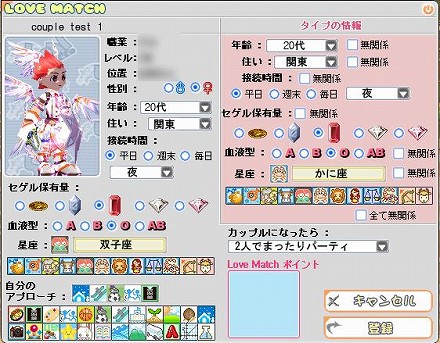 画像集#003のサムネイル/「シール」,「ラブマッチシステム」が実装&二つのイベントが開催