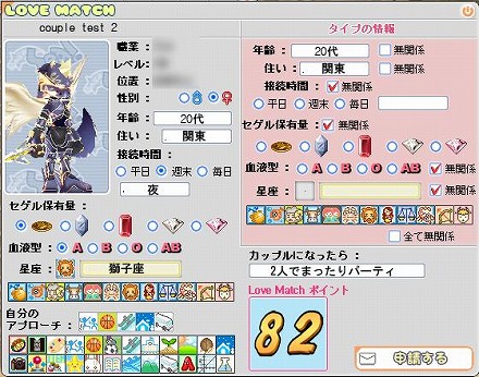 画像集#004のサムネイル/「シール」,「ラブマッチシステム」が実装&二つのイベントが開催