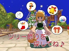 画像集#001のサムネイル/「シールオンライン」でクリスマスツリー飾りを探そう