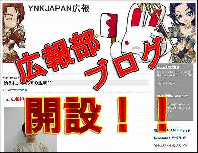 画像集#001のサムネイル/「シールオンライン」,新年は○×クイズイベント