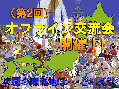 画像集#002のサムネイル/「シールオンライン」,新年は○×クイズイベント