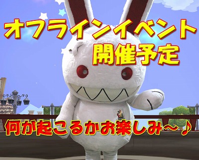 画像集#003のサムネイル/「シールオンライン」,新年は○×クイズイベント