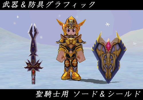 画像集#001のサムネイル/「シール」,2次職最新情報として2次職装備のグラフィックが公開