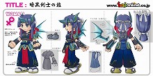 画像集#001のサムネイル/「シール」,ユーザーデザインコスチューム第4弾は「暗黒剣士の鎧」