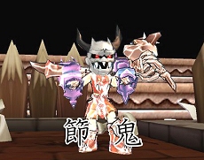 画像集#003のサムネイル/【リリース】「シール」節鬼がパワーアップして再登場,鬼湧きイベント開催