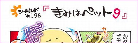 画像集#001のサムネイル/「シールオンライン」,実装間近の“バージョン13検定”が開催