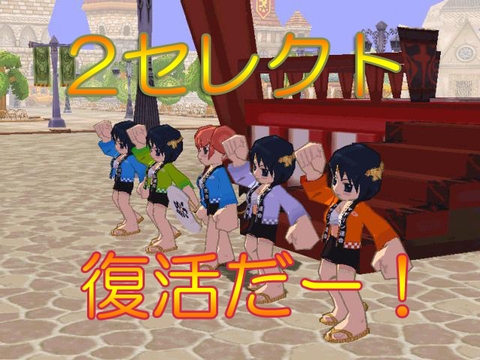 画像集#001のサムネイル/「シールオンライン」,“バージョン13”で2セレクトが復活