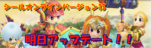 画像集#008のサムネイル/「シールオンライン」,“バージョン13”で2次職業スキルを実装