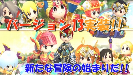 画像集#005のサムネイル/「シールオンライン」,大型アップデート“バージョン13”を本日実装