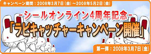 画像集#001のサムネイル/「シール」GMとシールを語り合うチャットイベントを各サーバーで実施