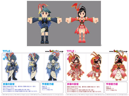 画像集#003のサムネイル/「シールオンライン」コスチューム分離化決定。4パーツに分割